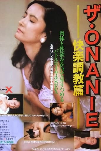 Poster för The Onanie: Kairaku chôkyô-hen