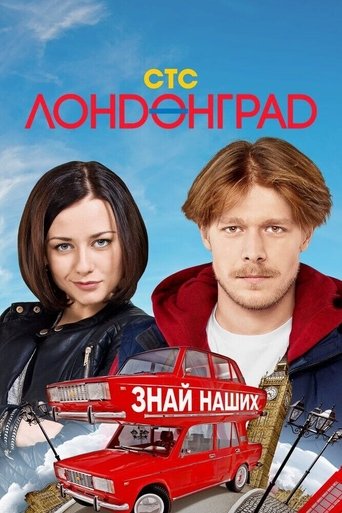 Londongrad: Season 1