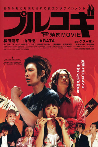 The Yakiniku Movie: Bulgogi