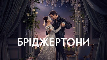 #75 Бріджертони