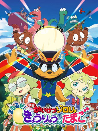 Zorori the Naughty Hero: Defend the Dinosaur Egg!