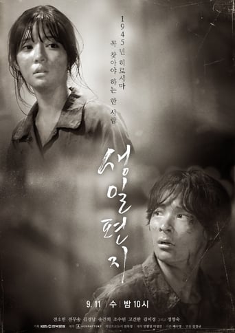 Poster of 생일편지