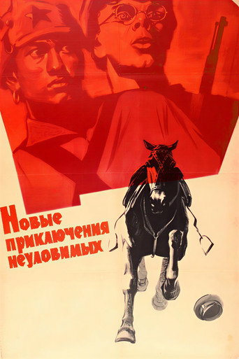 Новые приключения неуловимых — Pósters 10