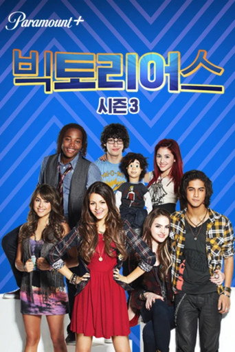 시즌 3