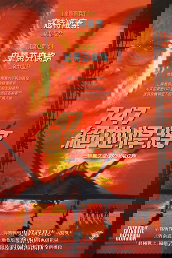 最高危机