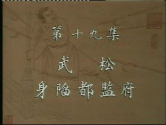 Episode 19