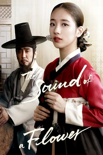 Poster of 도리화가