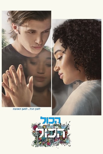 הכול הכול