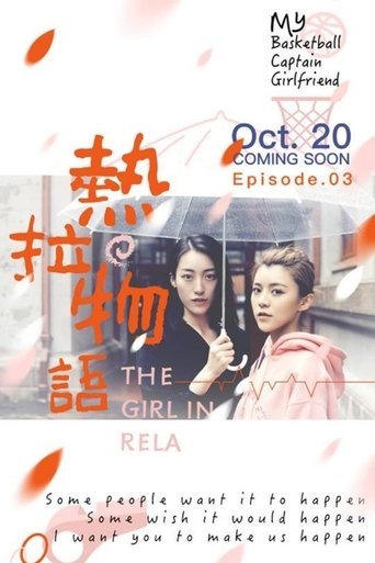 The Girls on Rela: Season 1