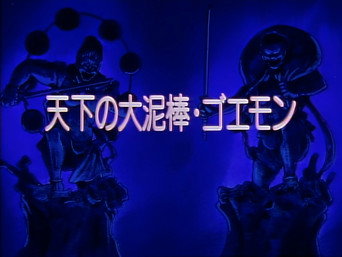 The World Renowned Thief, Goemon