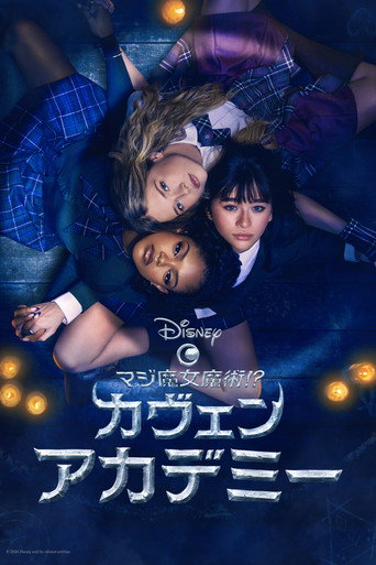 Coven Academy