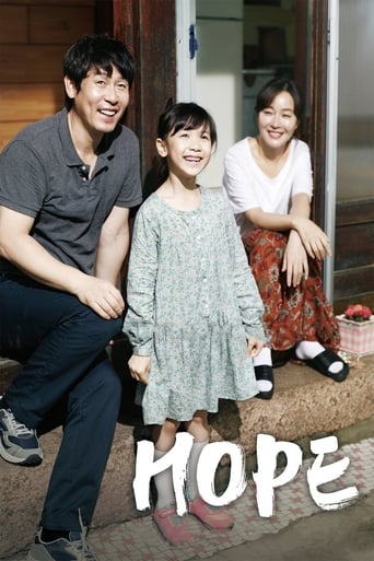 Movie poster: Hope (2013)