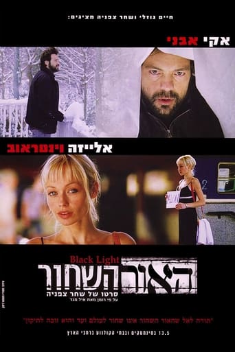 Poster för האור השחור