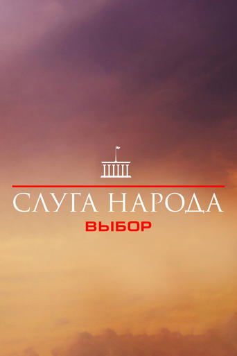 View Poster Image