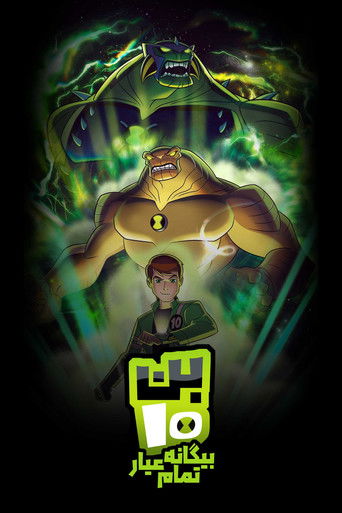 بن تن: بیگانه تمام عیار