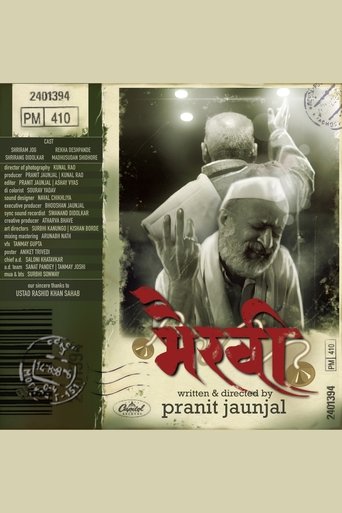 Bhairavi (1970)