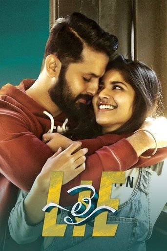 LIE (2017)