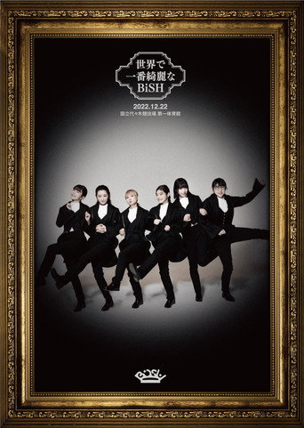 The most beautiful BiSH in the world (2023)