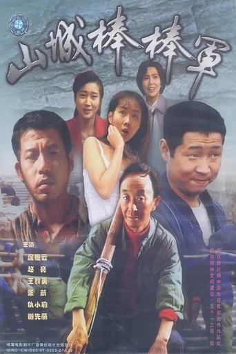 Shan Cheng Bang Bang Jun - Season 2 Episode 11   2008