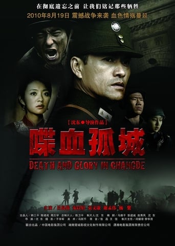 Poster för Death and Glory in Changde