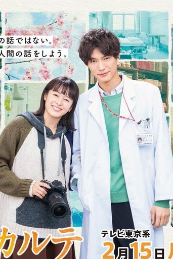 Watch Kamisama no Karute Online Free Putlocker Watch Kamisama no Karute Online Free Putlocker