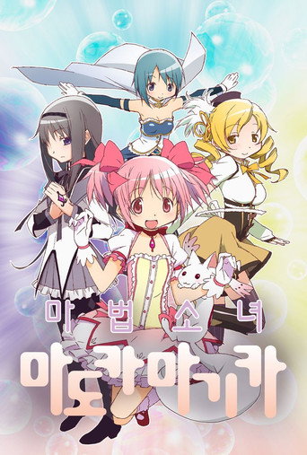 Madoka magica