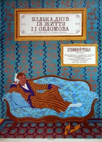 Кілька днів із життя І. І. Обломова