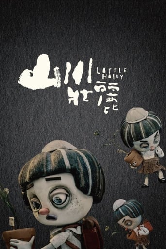 Poster of 山川壯麗