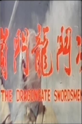 Poster of Dragon Gate Swordsman