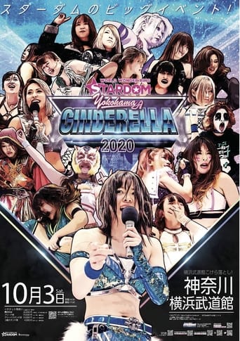 Poster of Stardom Yokohama Cinderella