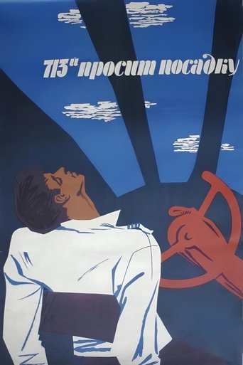 713th Asks for Landing (1961)