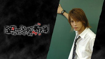 Episode 5 — The Murder Case of Vampire Legend