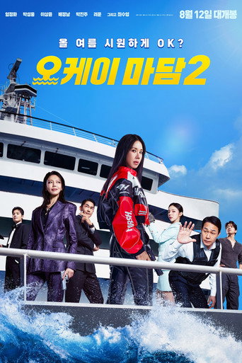 OK! Madam: Bon Voyage (2026)
