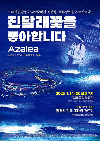 Azalea poster