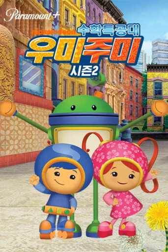 시즌 2