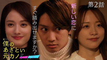 Episode 2 — Episode 2