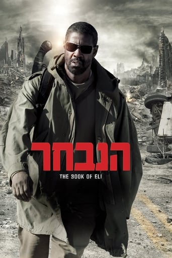 הנבחר