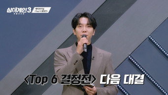Episode 11