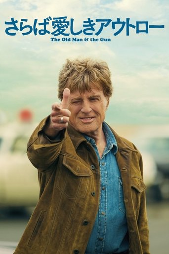 さらば愛しきアウトロー (2018) さらば愛しきアウトロー (2018)