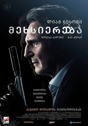 მეხსიერება