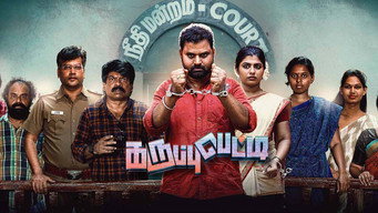 Karuppu Petti (2024)
