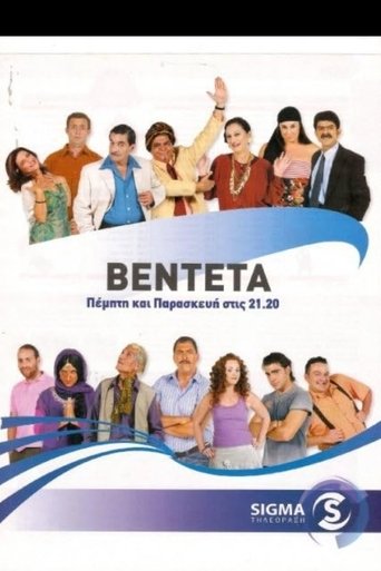 Vendetta (2006)