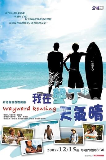 Wayward Kenting - Season 1 Episode 3   2008
