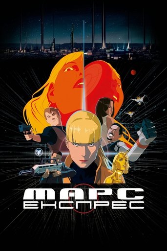 Марс-Експрес