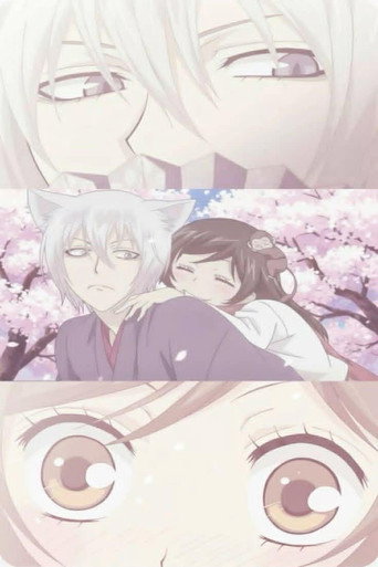 Kamisama Kiss