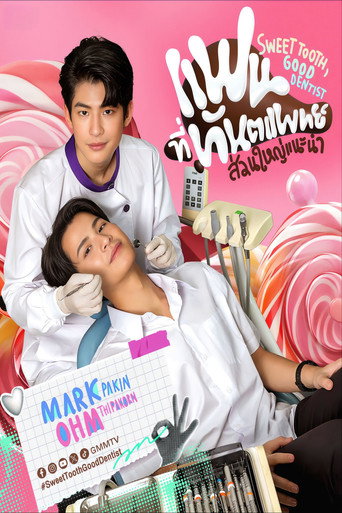 แฟนที่ทันตแพทย์ส่วนใหญ่แนะนำ — Pósters 15
