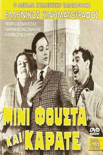 Mini Skirt and Karate (1967)