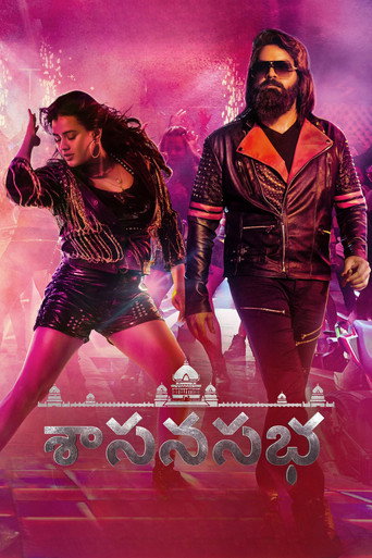 శాసనసభ — Pôsteres 13