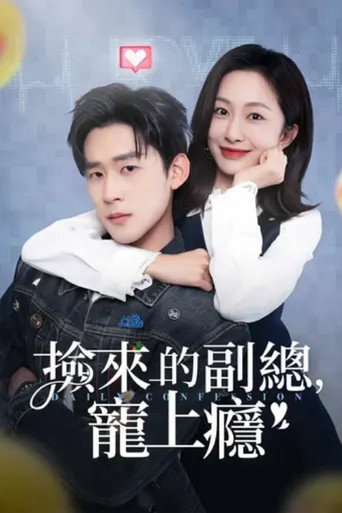 Official poster for Season 1