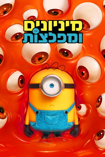 Image מיניונים ומפלצות